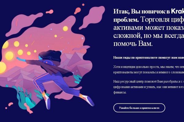 Найдется все kraken 2krn cc