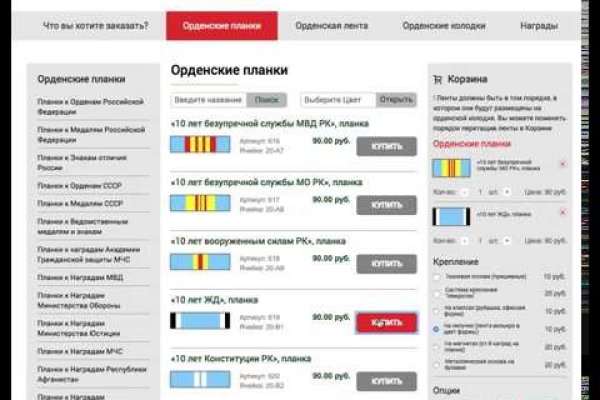 Кракен открылся