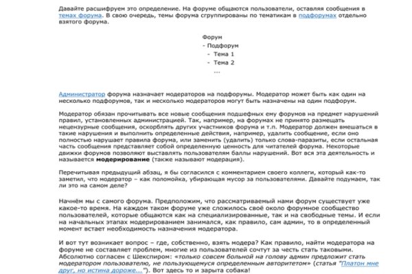 Купон кракен даркнет