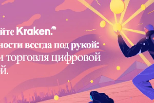 Кракен ссылка тор kraken014 com